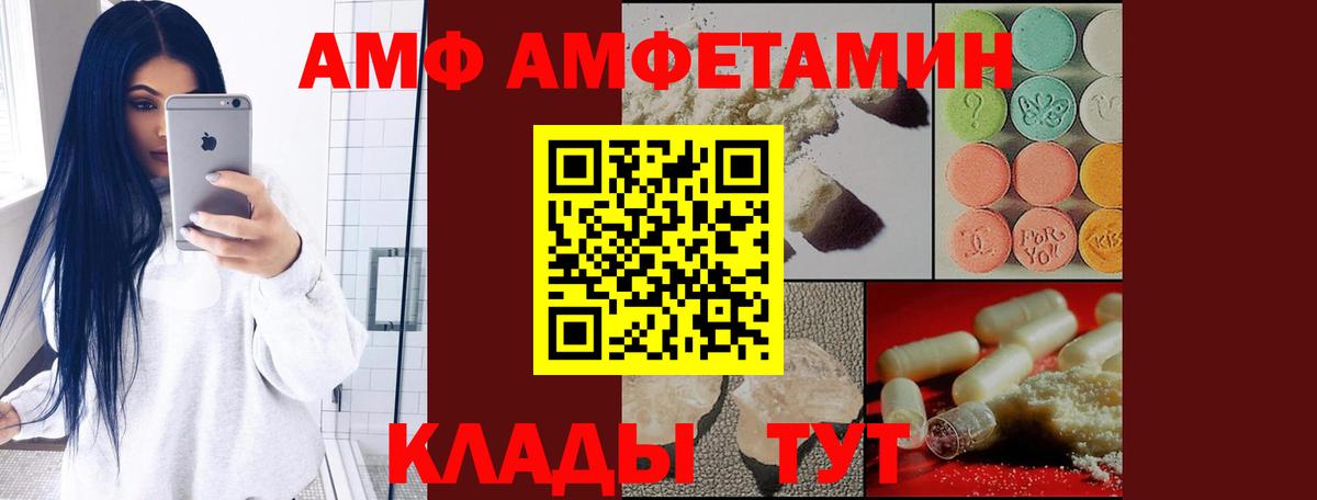Amphetamine Розовый Звенигород