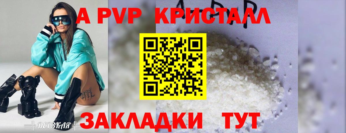 Альфа ПВП СК КРИС  А ПВП мука  Вход с VPN  Alpha-PVP  Звенигород  A PVP Crystall 