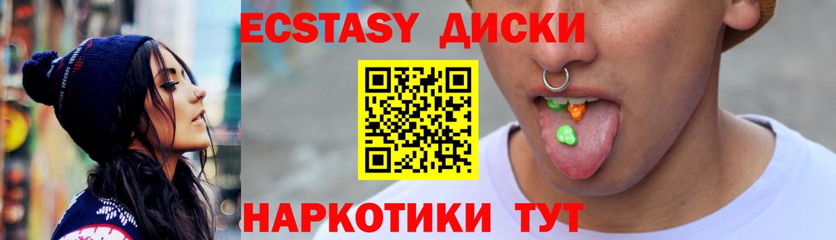 ЭКСТАЗИ louis Vuitton  Вход с VPN  Ecstasy 280мг  hydra ONION  Звенигород 