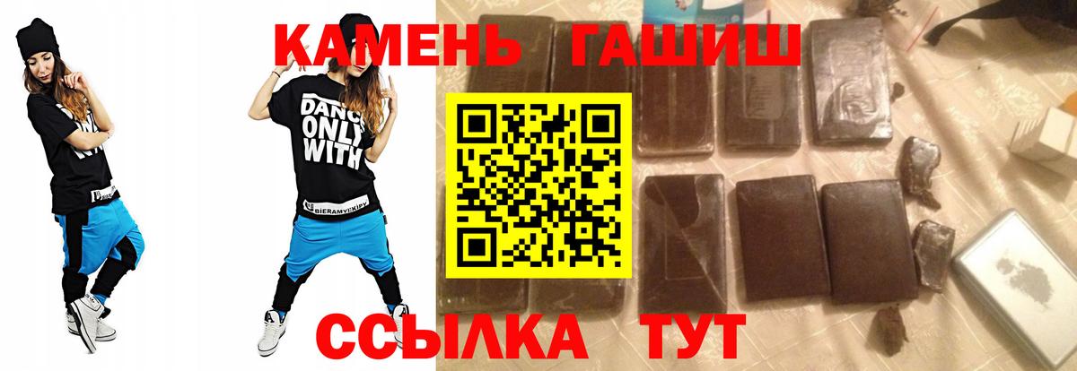 ГАШИШ хэш Звенигород