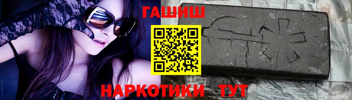 ГАШИШ hashish  Вход с VPN  Звенигород  Гашиш гарик 