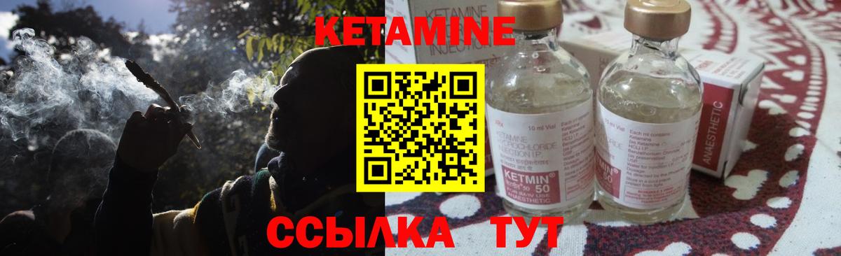 КЕТАМИН VHQ  Вход с VPN  Звенигород 