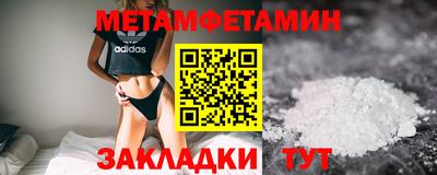 первитин Краснодар
