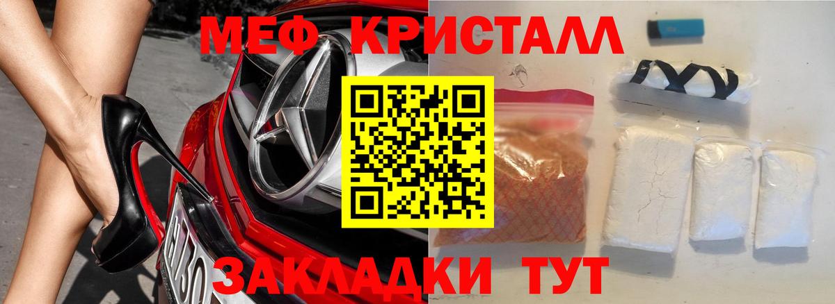 Мефедрон мука  дарнет шоп  МЕФ кристаллы  ОМГ ОМГ tor  Вход с VPN  Звенигород 