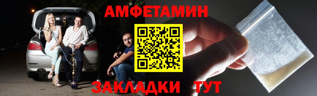 МЕТАМФЕТАМИН пудра Звенигород