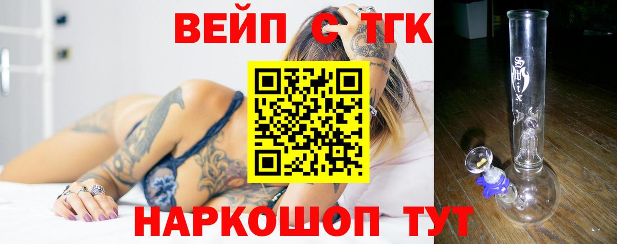 Звенигород  ТГК гашишное масло  Вход с VPN 