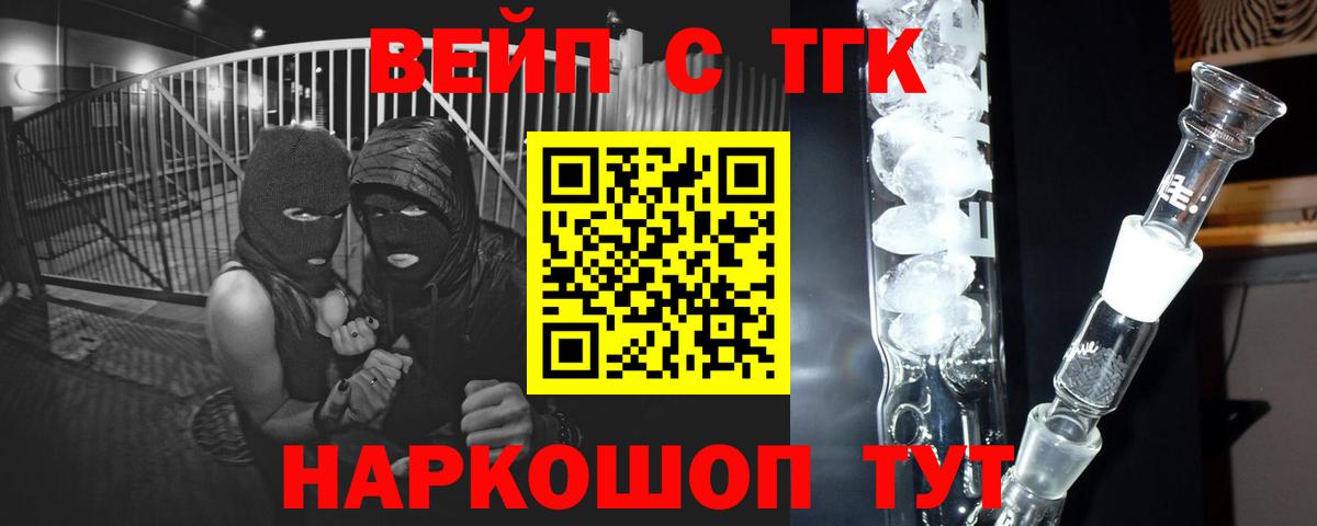 ТГК гашишное масло Звенигород